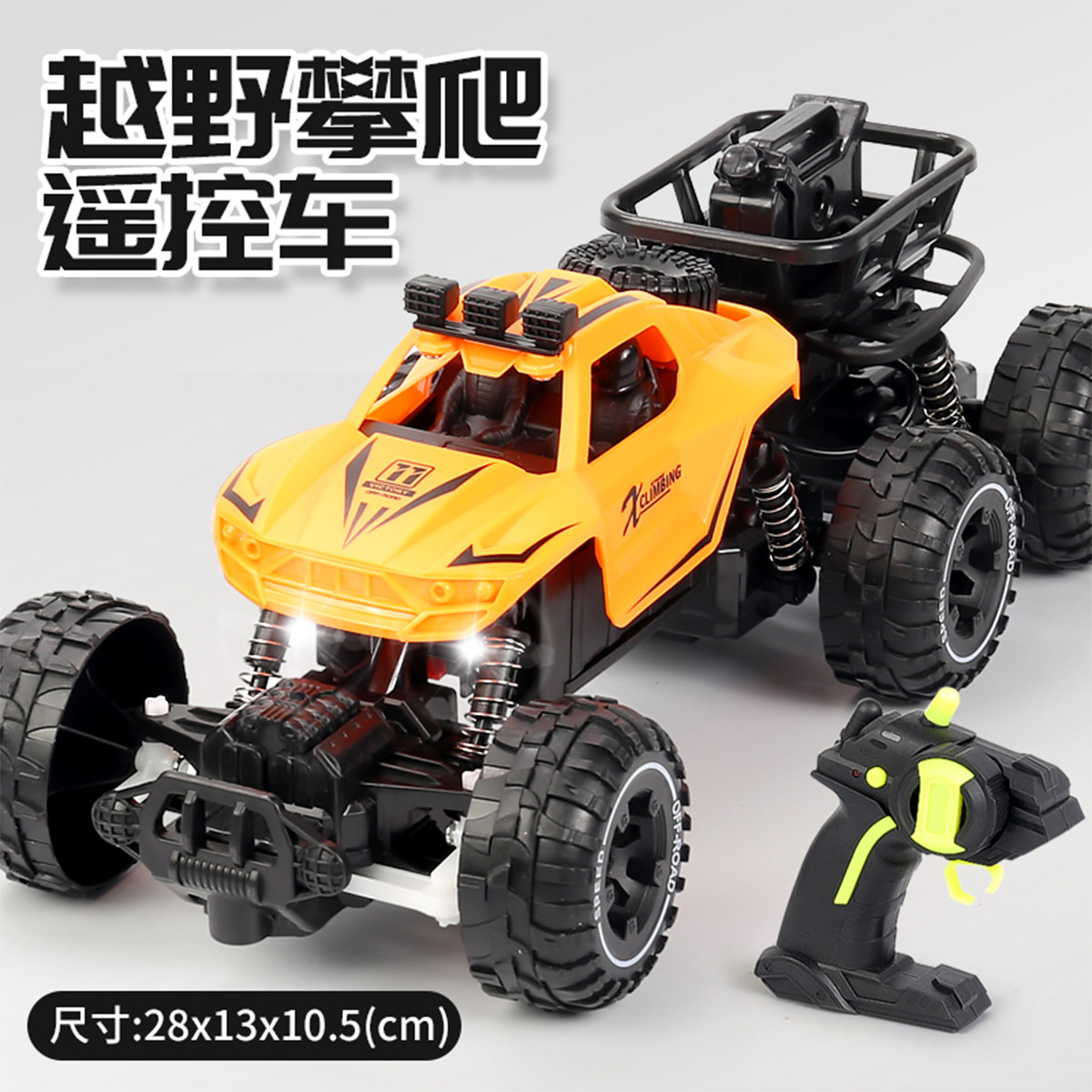 11993393.超大遥控车玩具儿童四驱越野车遥控汽车攀爬漂移赛车男孩生日礼物