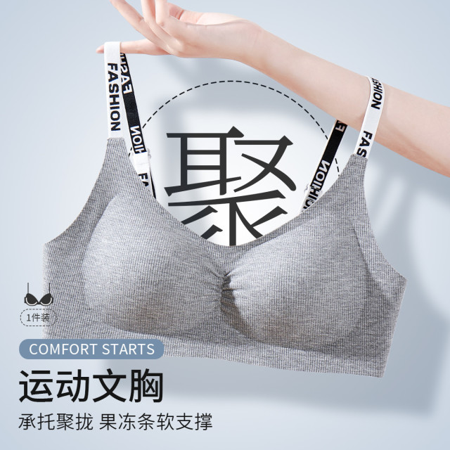 10891412.猫人【3D立体杯 潮流肩带】内衣女夏季薄款无钢圈聚拢运动型文胸女