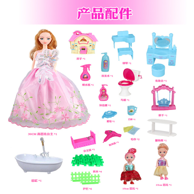 11951101.智恩堡【特价清仓】88015C芭比甜蜜小屋