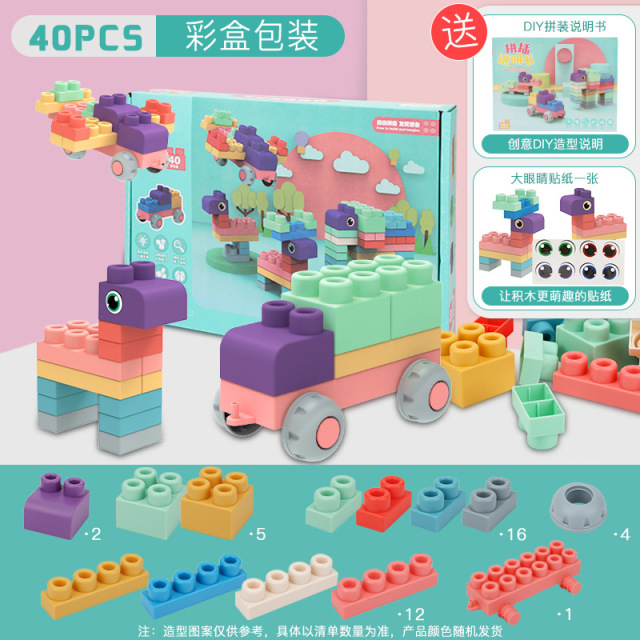 11951074.智恩堡 可水煮超大颗粒PVC软胶积木