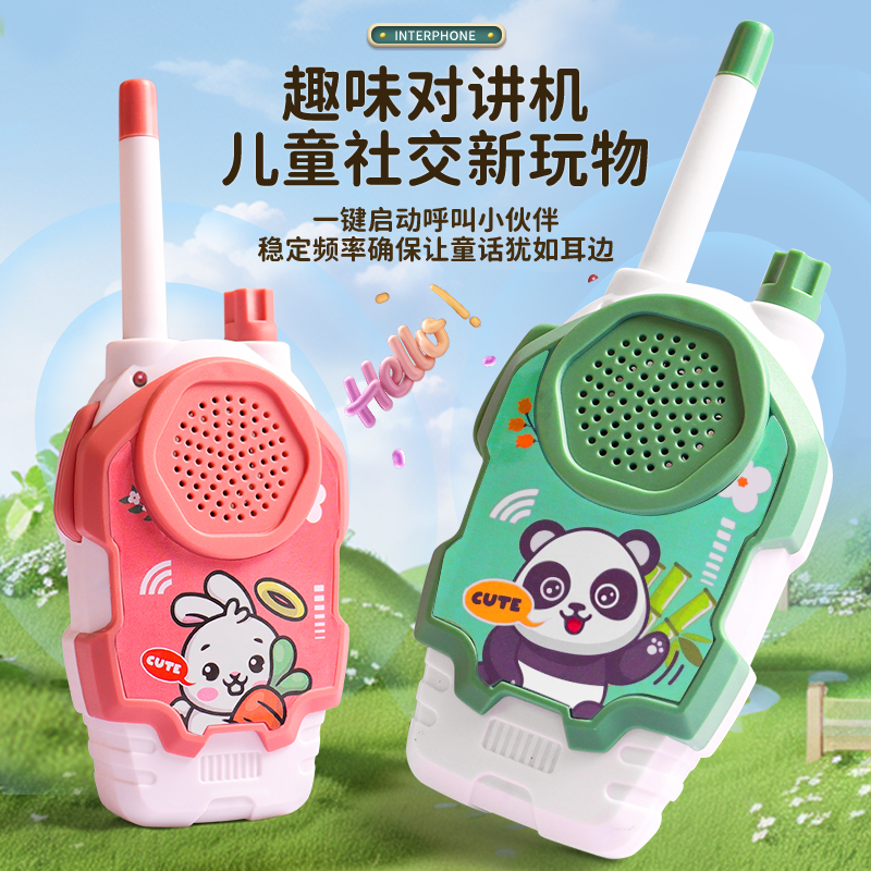 11951094.【满99减15专区】智恩堡 儿童对讲机亲子无线传呼机一对宝宝户外玩具小型对话机男孩女孩益智启蒙