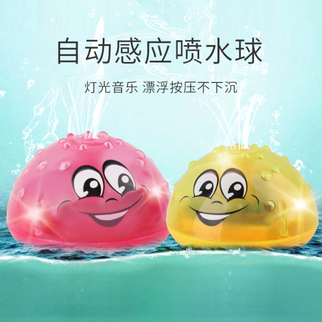 11951082.智恩堡【特价清仓】HN1660自动感应喷水球玩具