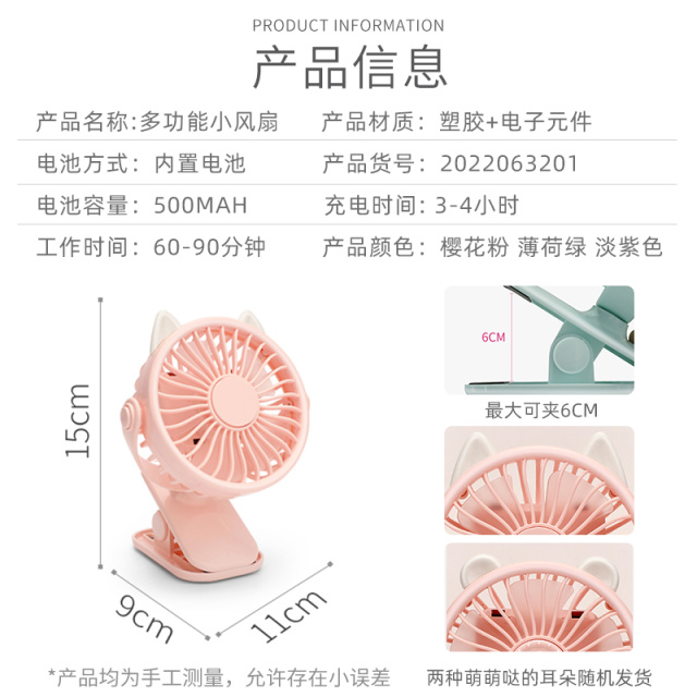 11951079.智恩堡【特价清仓】RG589-5灯光风扇【带手柄夹子】可夹台面手持风扇随机2只装