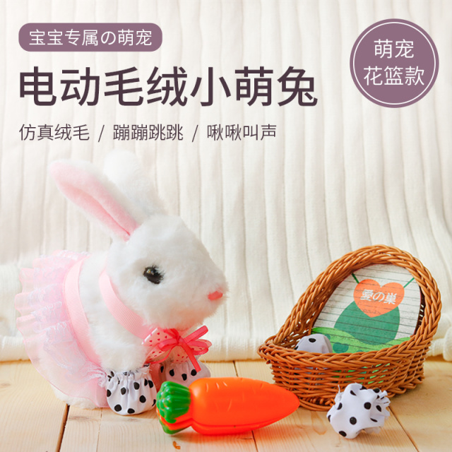 11951071.智恩堡【特价清仓】S109-13电动毛绒兔子升级花篮款