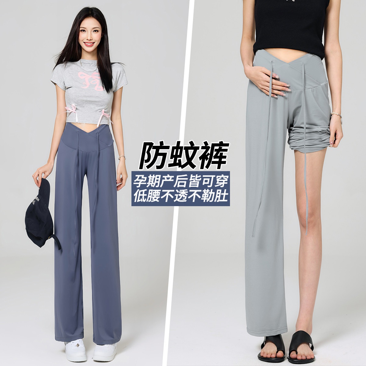 10905530.兔妈SPF50+孕妇防晒裤夏季薄款外穿孕妇裤阔腿长裤低腰直筒裤子
