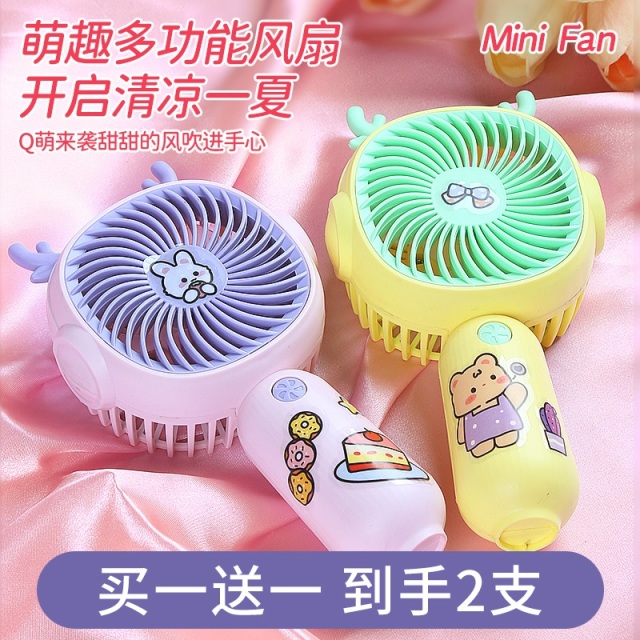 11951078.智恩堡 儿童电动风扇(买一送一/到手2支)