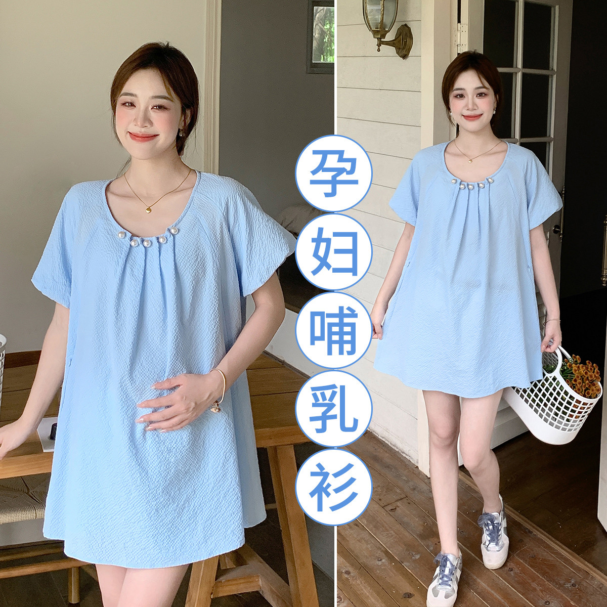 10905607.兔妈哺乳衣夏季新款孕妇装短袖中长款孕妇上衣宽松产后喂奶大码减龄夏