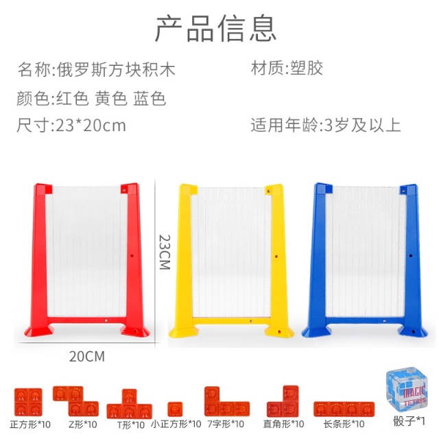 11951066.智恩堡【特价清仓】彩色俄罗斯方块儿童益智玩具立体三到六岁男孩女孩宝宝智力开发