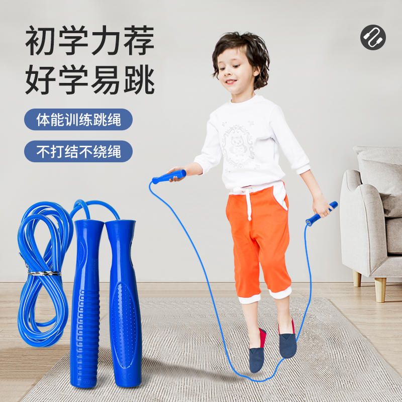 11951068.智恩堡 小学生幼儿园专用儿童跳绳初学小孩体育考试绳子可调节运动健身（限量秒杀）