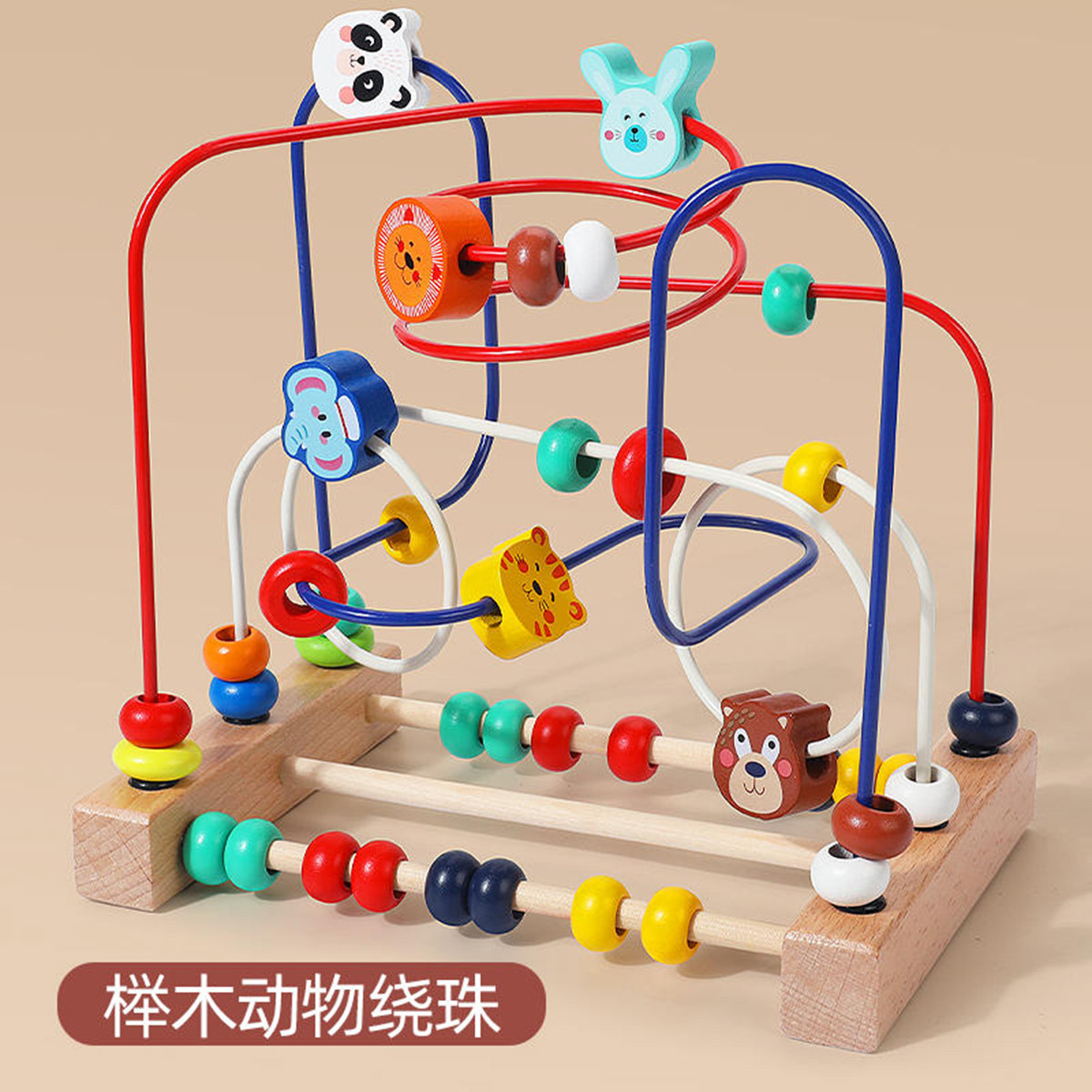 11931122.婴儿童玩具绕珠多功能宝宝智力开发早教启蒙积木串珠男女孩1-2-3岁