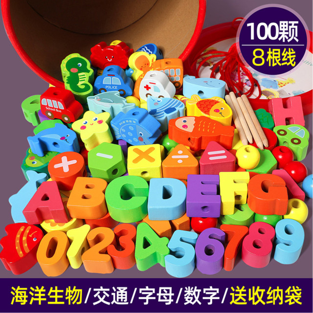11931117.婴幼儿童玩具串珠子穿线绳大颗粒积木宝宝早教启蒙开发专注力训练