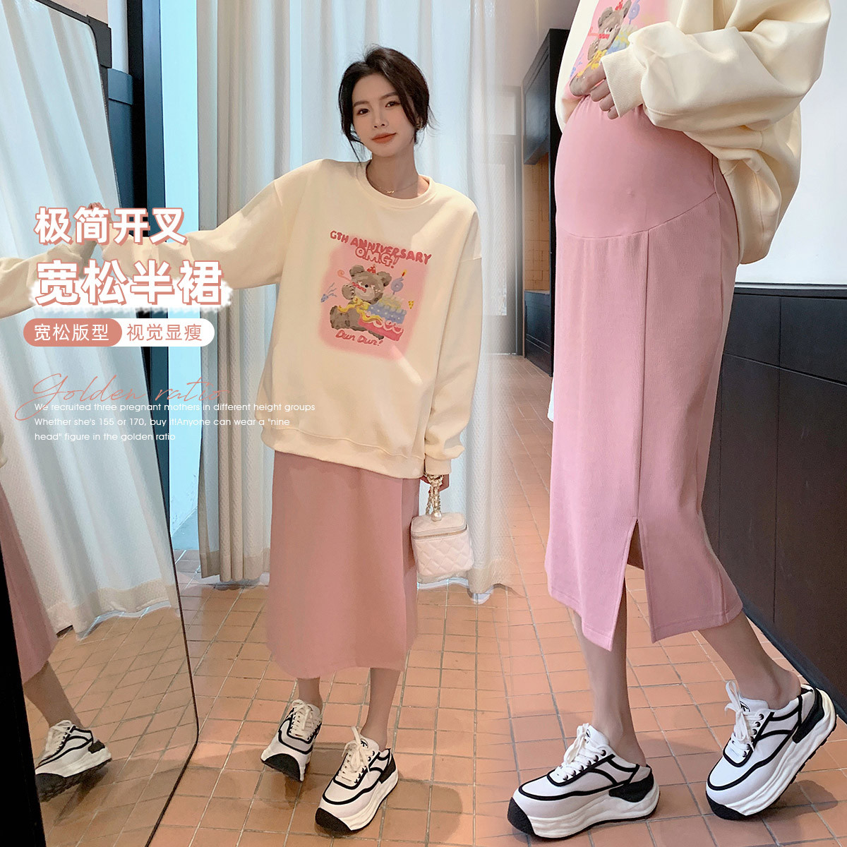 12999353.孕妇装春秋新款坑条开叉半身裙高腰显瘦托腹裙外穿休闲裙孕妇裙女