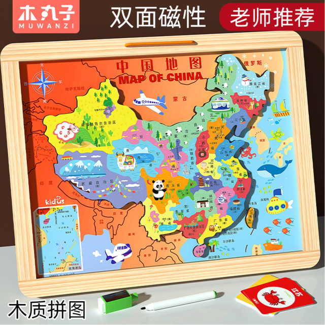 11931127.新版木质中国世界地图磁性立体拼图块地理教具知识启蒙男女孩儿童玩具