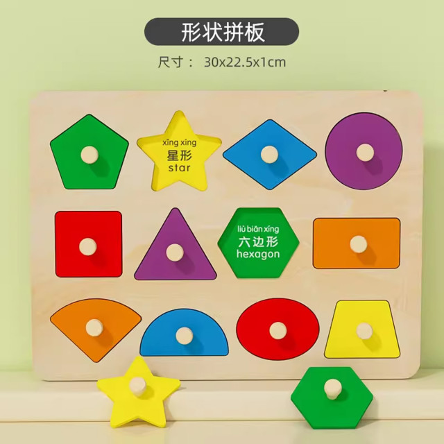 11931115.儿童玩具蒙氏早教手抓板拼图宝宝玩具启蒙形状数字认知配对积木