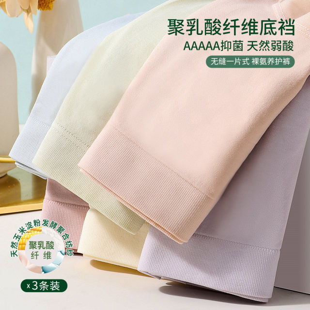 10909043.古今3条装5A级抑菌含聚乳酸纤维底裆中腰女士三角内裤