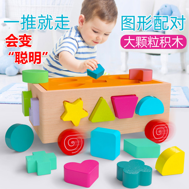 11931125.儿童玩具车宝宝积木玩具男孩女孩益智力动脑拼装幼儿早教启蒙礼物