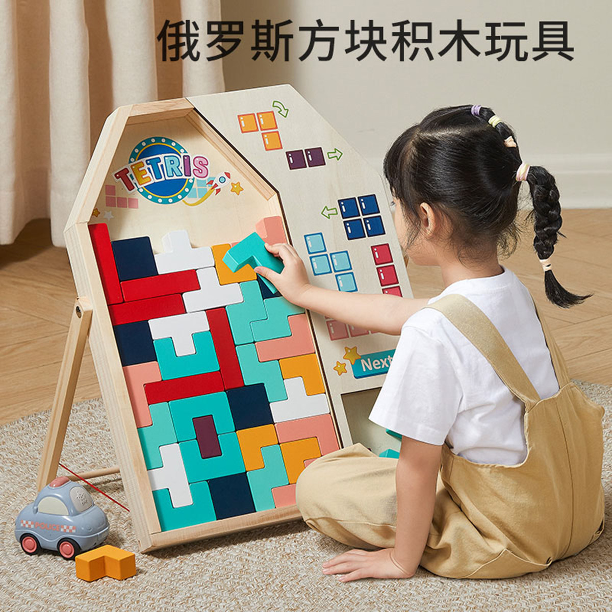 11931110.六一儿童节礼物俄罗斯方块积木拼图益智力开发男孩女孩拼装玩具