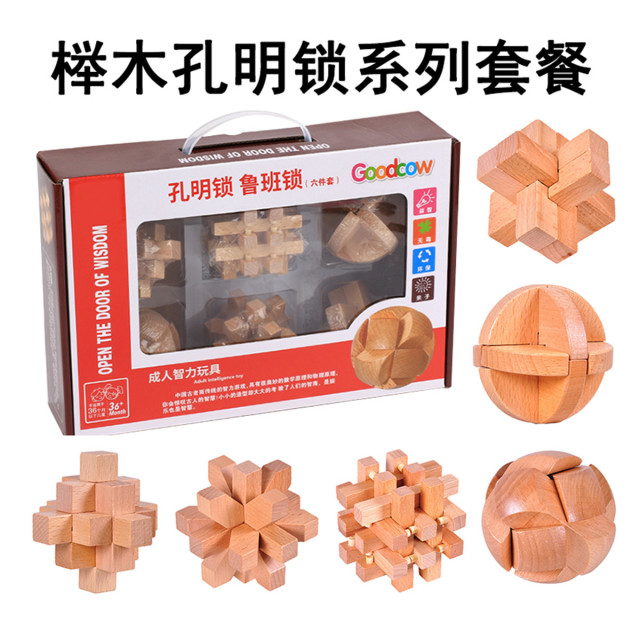 11931096.儿童节礼物玩具鲁班锁孔明锁套装礼盒男孩智力开发拼图女孩礼物