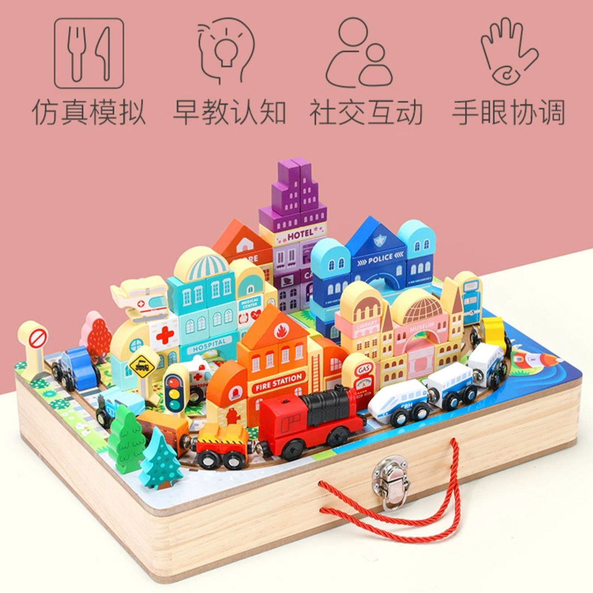 11931113.儿童火车城市轨道拼装积木宝宝早教益智木制玩具过男女孩生日礼物