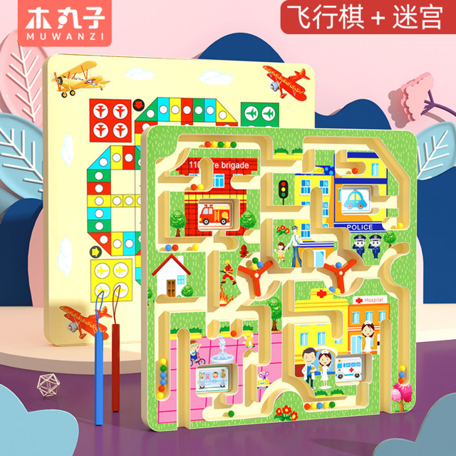 11931097.儿童磁性吸铁运笔走珠迷宫宝宝智力开发玩具逻辑思维专注力游戏早教启蒙
