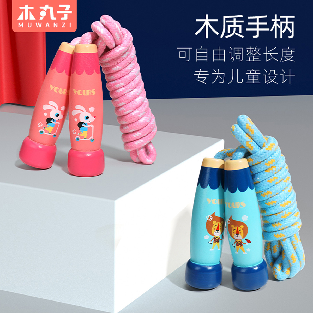 11931095.儿童跳绳幼儿园初学小学生专用男孩女孩一年级小孩运动健身跳绳木质手柄