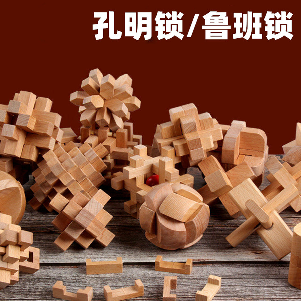 11931096.儿童节礼物玩具鲁班锁孔明锁套装礼盒男孩智力开发拼图女孩礼物