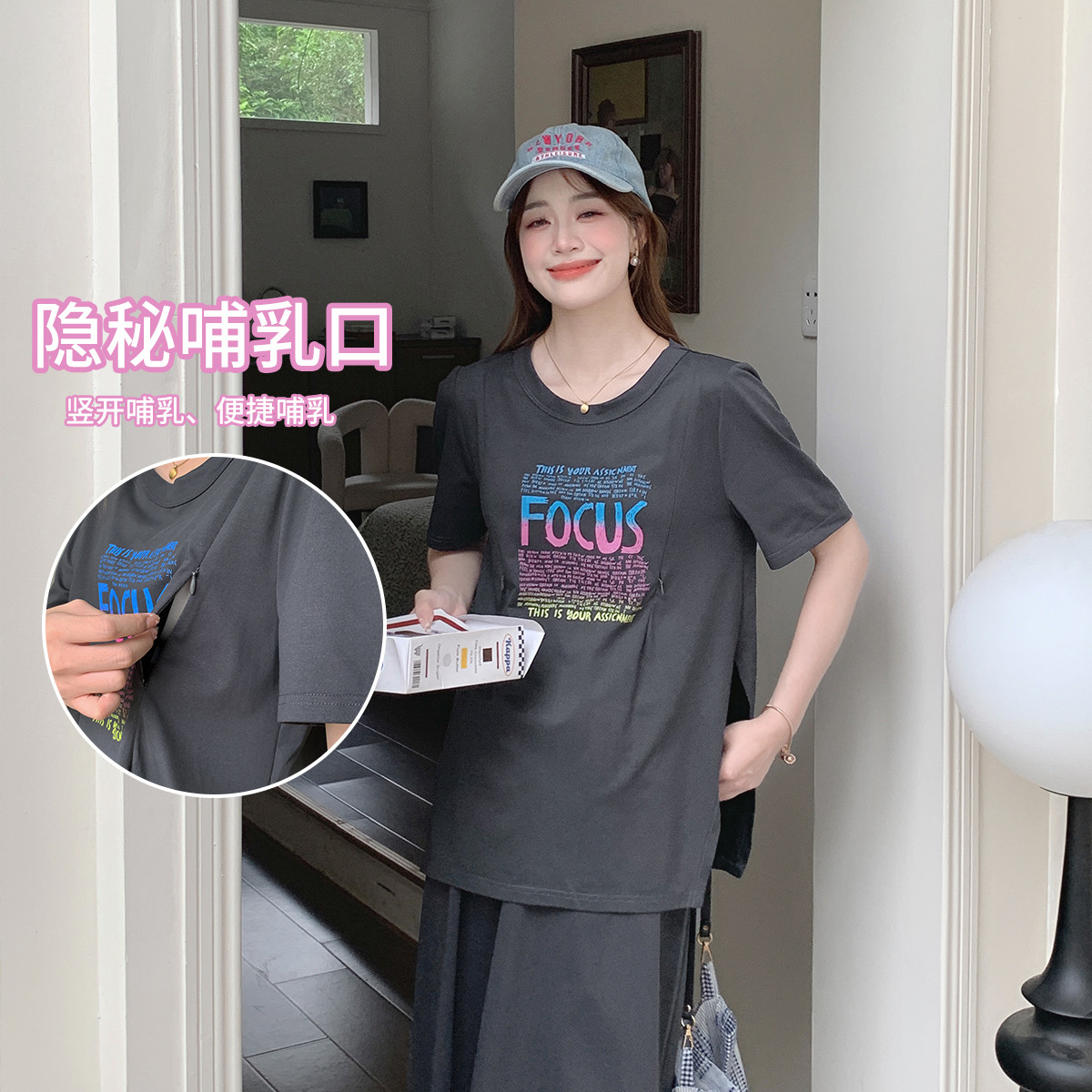 10919918.兔妈【2件套】孕妇装夏季新款孕妇裙产后哺乳外出套装喂奶大码半身裙