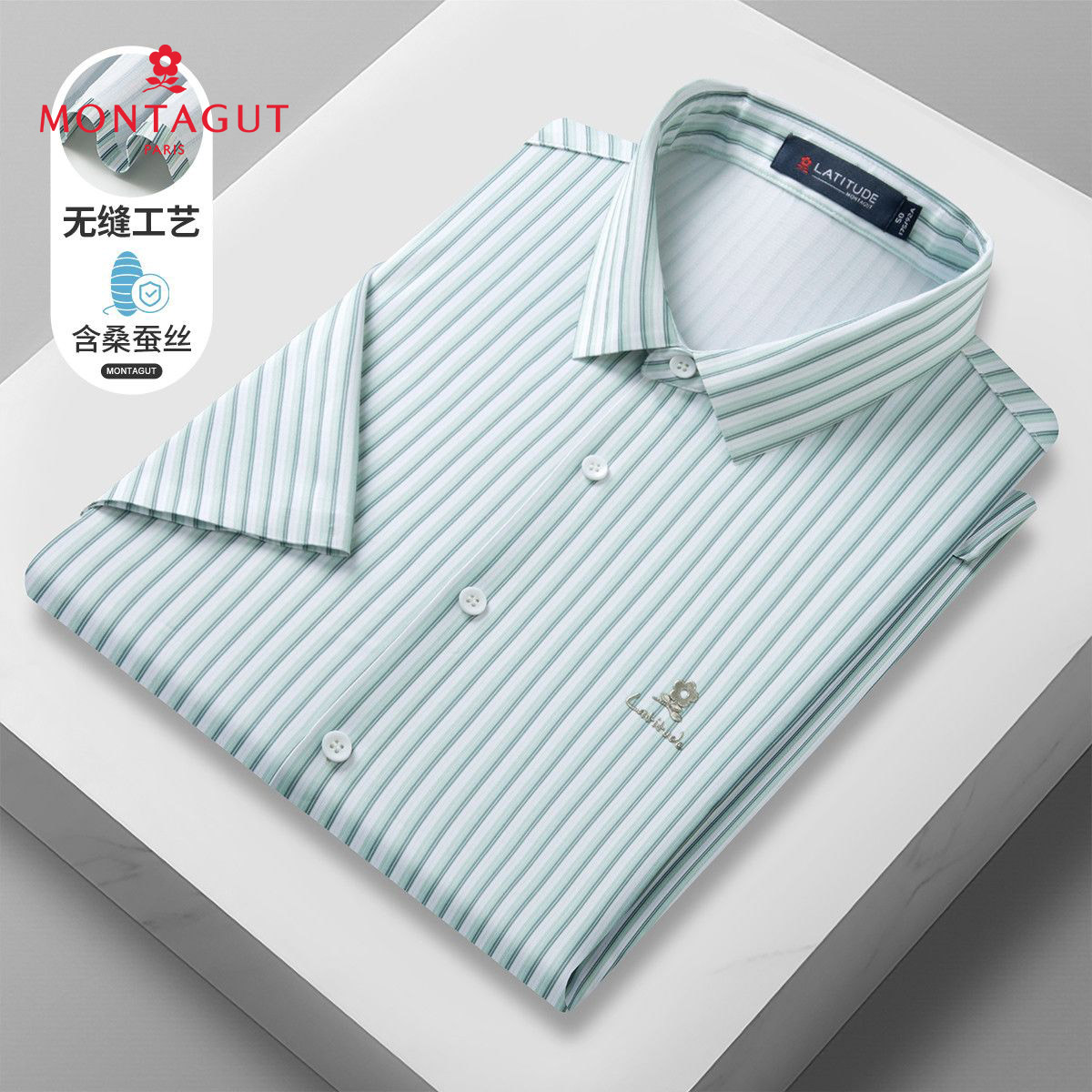 10919467.【含桑蚕丝+无缝工艺+轻薄透气】休闲时尚短袖衬衫