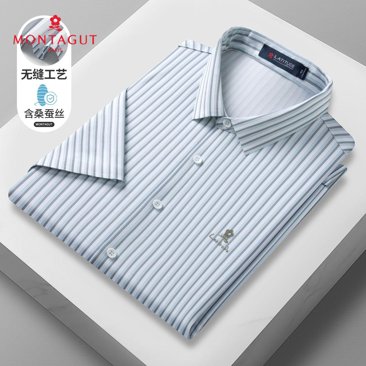 10920952.【含桑蚕丝+无缝工艺+轻薄透气】时尚短袖衬衫
