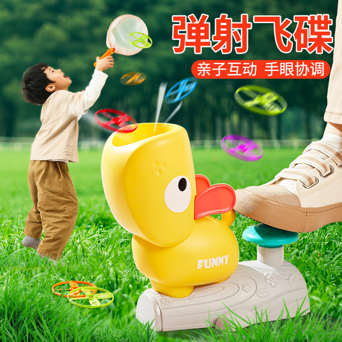 11888846.儿童户外运动汪汪飞碟亲子飞盘脚踩弹射发射器玩具男女孩生日礼物