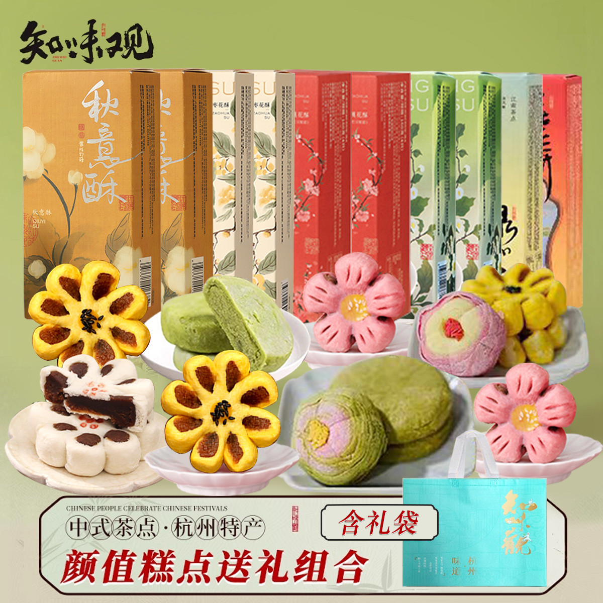 12675329.中式糕杭州特产小吃龙井酥糕点桂花老式正宗糕点零食点心伴手礼【10盒糕点】1220g