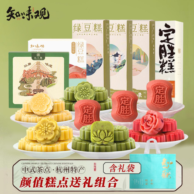 12675323.龙井酥杭州特产小吃桃花酥糕点桂花老式正宗糕点零食手伴组合糕点【糕点6盒装】395g