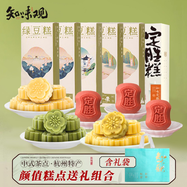 12675335.中式糕点杭州特产小吃桃花酥糕点桂花老式正宗糕点零食点心伴手礼【六盒四味】295g