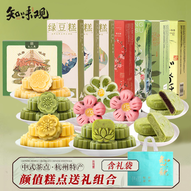 12675336.绿豆糕杭州特产小吃零食糕点桂花老式正宗糕点零食点心伴手礼【超值8盒装】770g
