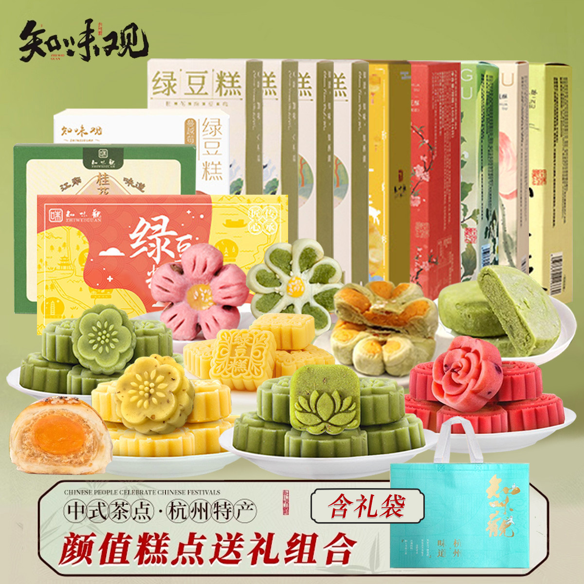 12675331.龙井酥杭州特产小吃桃花酥糕点桂花老式正宗糕点零食点心伴手礼【全家享42枚】1210g