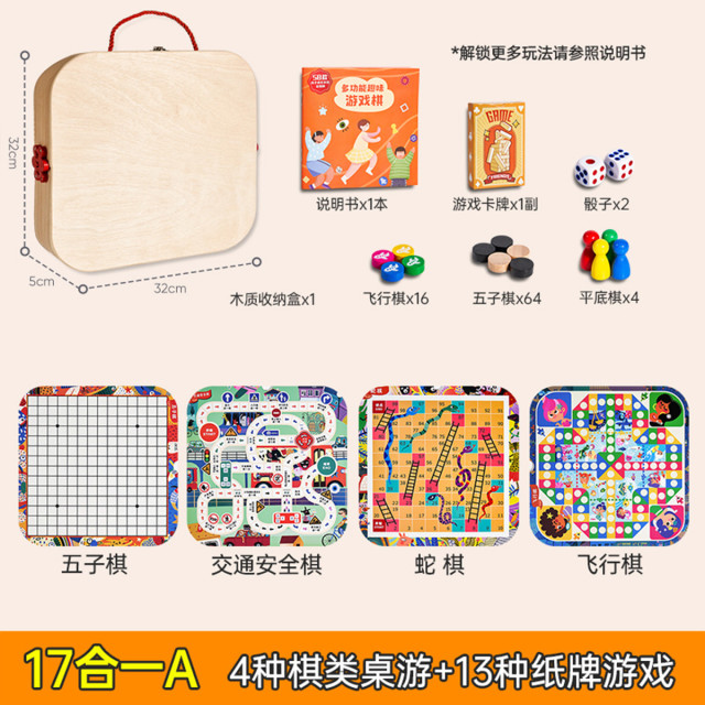 11888839.跳棋飞行棋五子棋多功能合一棋盘桌游儿童益智玩具男女孩生日礼物