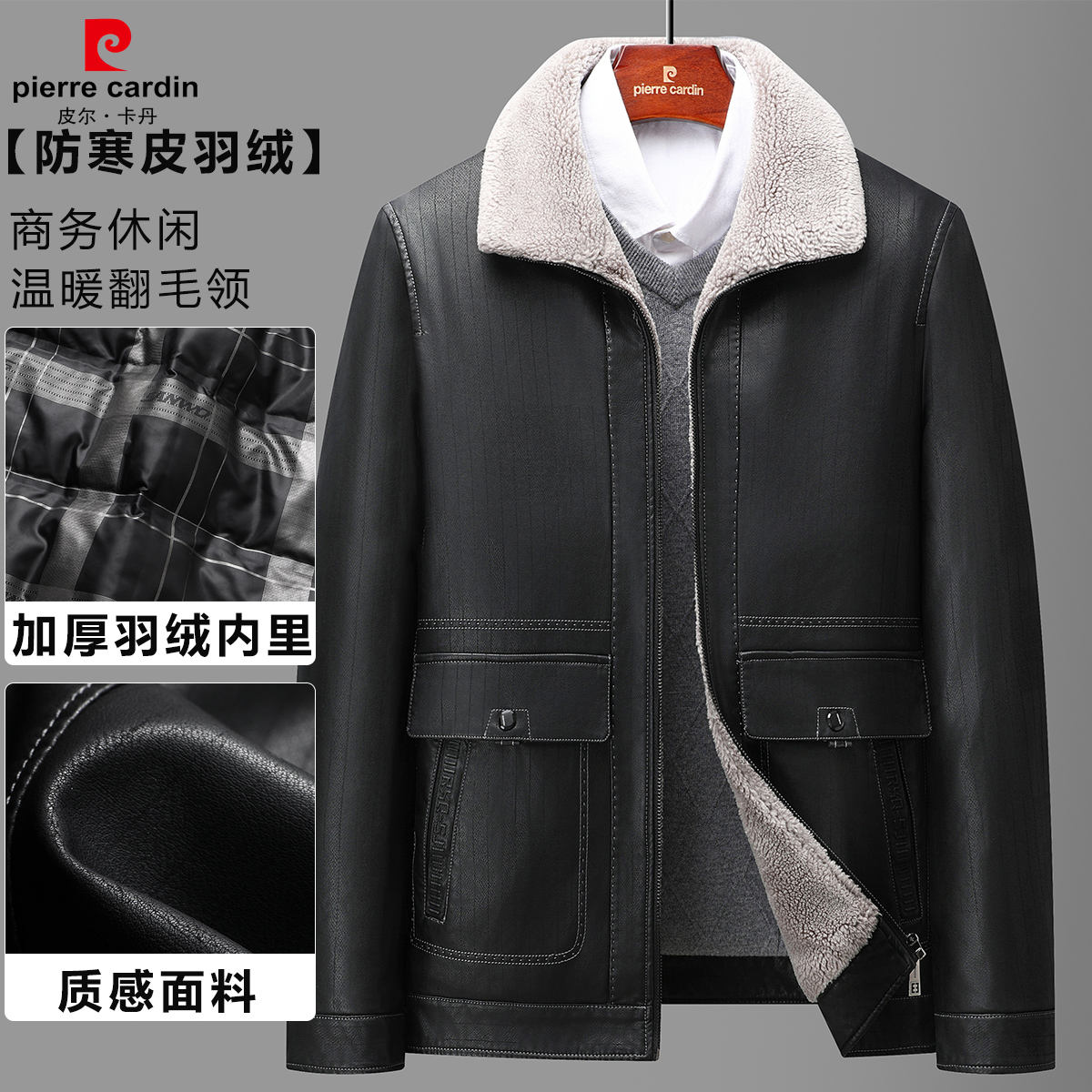 12147445.秋冬保暖防寒皮羽绒竖纹仿皮外套大口袋质感外套