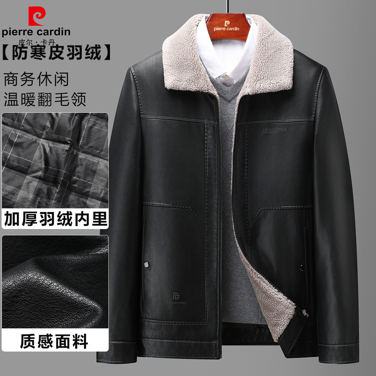 12147447.秋冬爸爸装防寒皮羽绒休闲商务仿皮外套