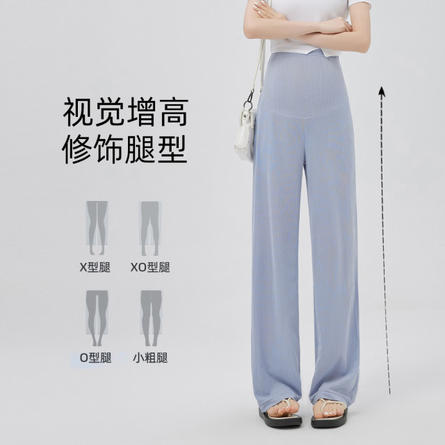12999654.孕妇裤高腰阔腿裤春夏款冰丝裸感夏凉裤大码薄款孕妇装外穿裤子