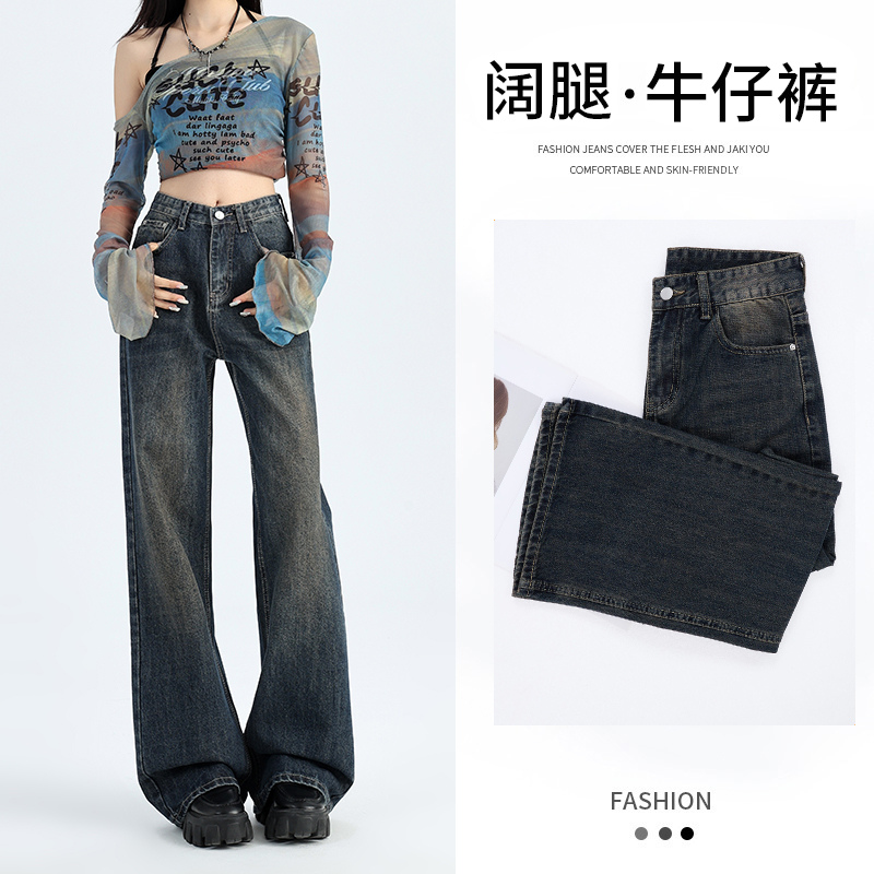 10954241.柒蒙 美式复古宽松阔腿裤微喇叭裤垂感拖地裤高腰牛仔裤长裤加长