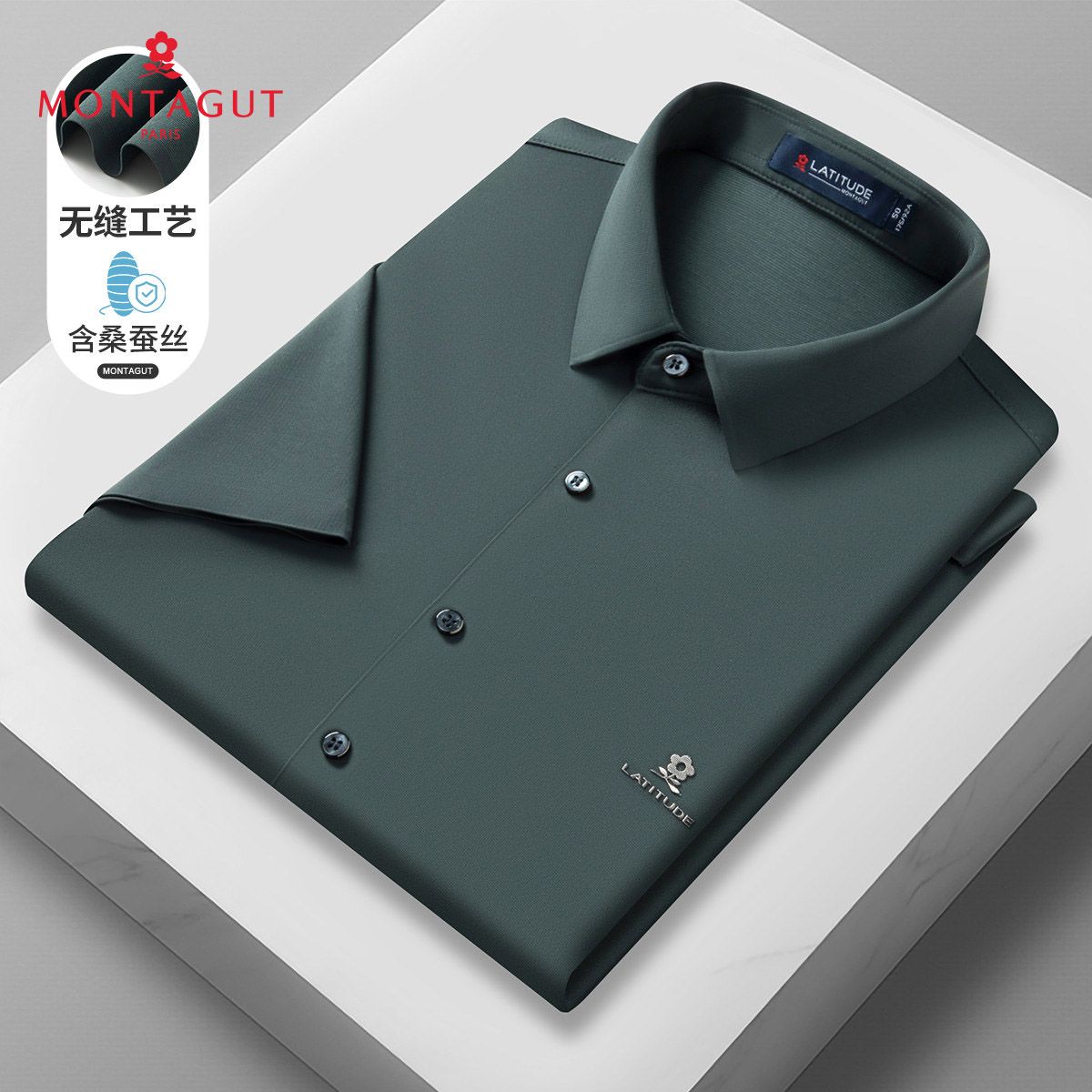 10958734.【含桑蚕丝&无缝工艺】平整顺滑衬衣短袖衬衫