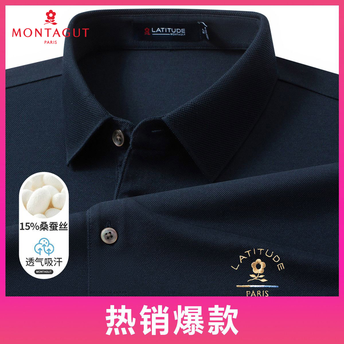 10958631.【15%桑蚕丝&深海幻彩贝壳钮】刺绣短袖polo衫