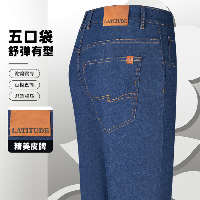 10958641.【五口袋&舒弹有型&耐磨耐穿】薄百搭直筒裤牛仔裤
