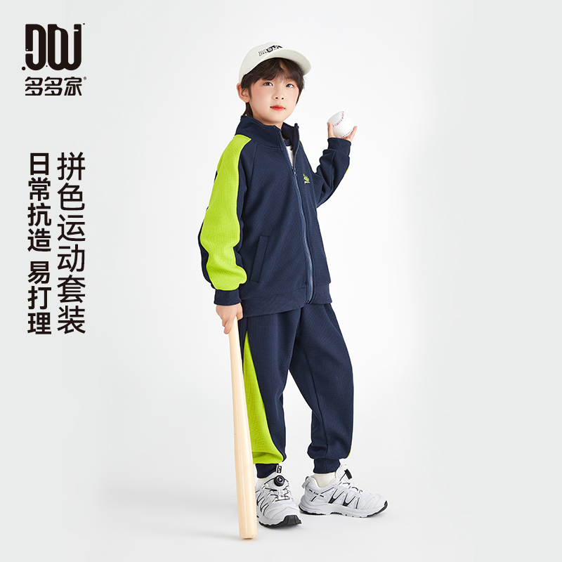 13309360.儿童2025春秋款小刺绣双拼华夫格运动套装男童休闲外套裤子两件套