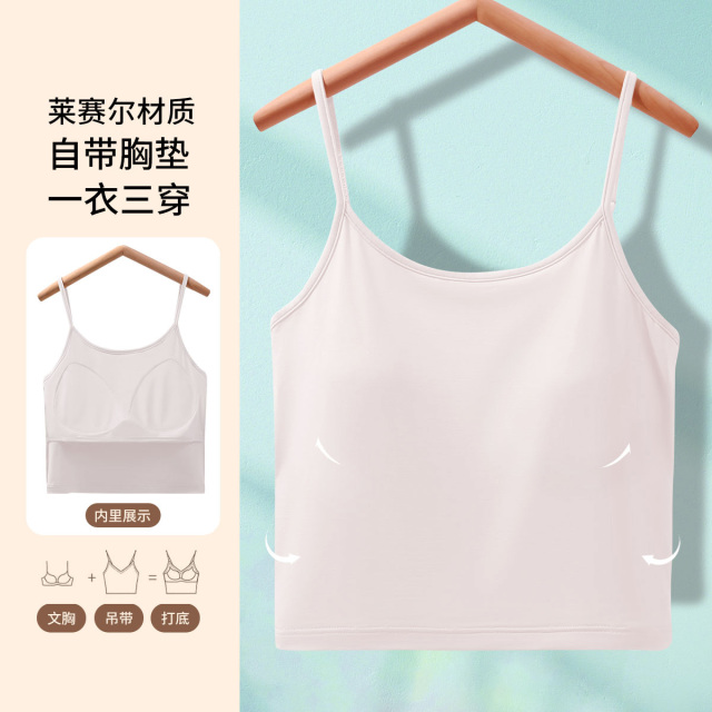 10967025.古今【超低价清仓 清完不补】自带胸垫莱赛尔短款吊带内搭打底衫女士背心上衣