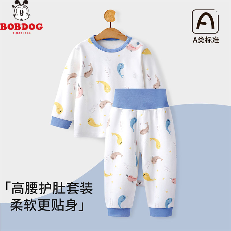 13667629.巴布豆男女宝宝内衣套装春秋新生儿长袖分体睡衣婴儿衣服高腰裤子两件