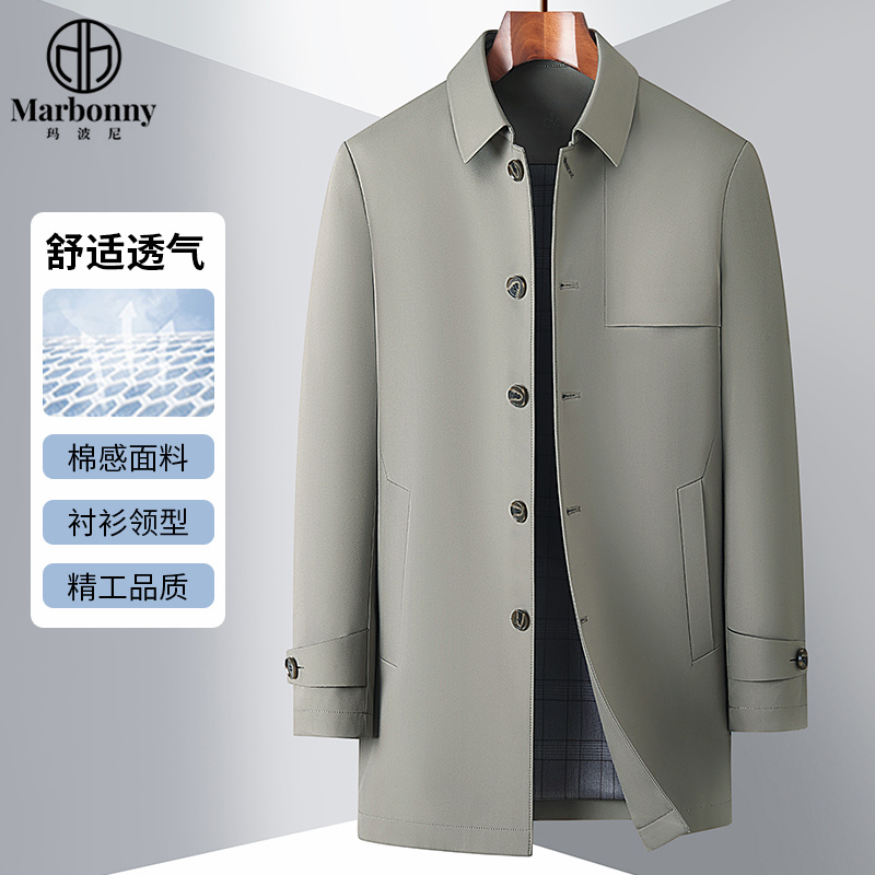 11005740.男士高端商务中长款翻领中年爸爸春秋公务行政风衣夹克外套