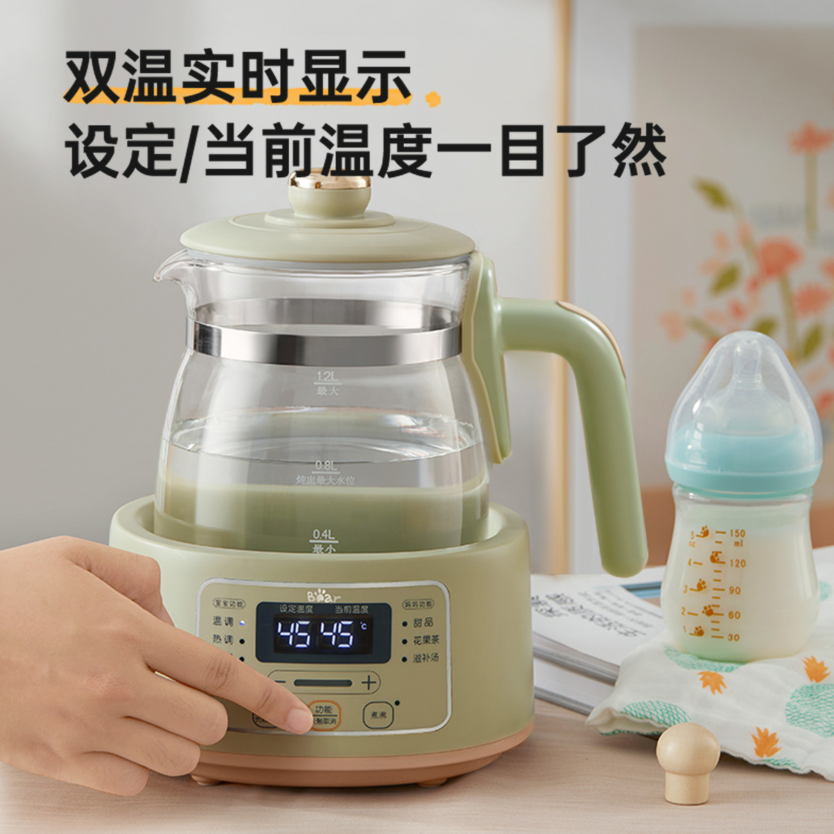 11011623.小熊 恒温水壶母婴儿温热调暖奶器1.2L电热水壶泡奶粉机养生壶