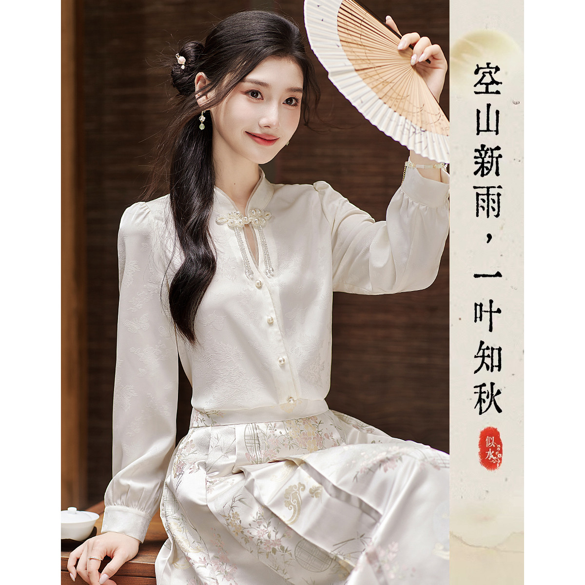 11021697.秋国风系列小个子女式衬衫