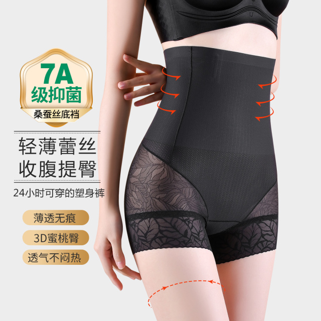 11012688.古今【7A抑菌】含桑蚕丝里裆高腰轻薄蕾丝透气安全打底女士美体塑身裤